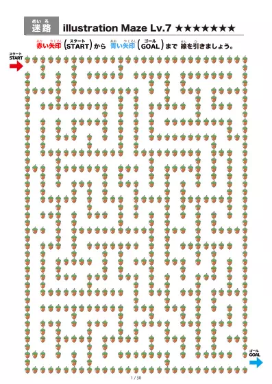 「イラスト（どんぐり）迷路（LV7)」イラスト（どんぐり）迷路（LV7)
