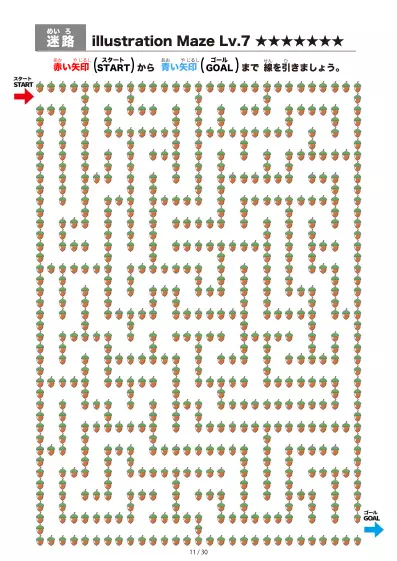 「イラスト（どんぐり）迷路（LV7)」イラスト（どんぐり）迷路（LV7)