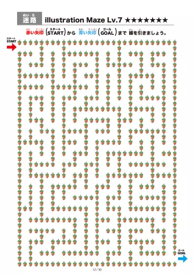 「イラスト（どんぐり）迷路（LV7)」イラスト（どんぐり）迷路（LV7)