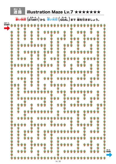 「イラスト（どんぐり）迷路（LV7)」イラスト（どんぐり）迷路（LV7)