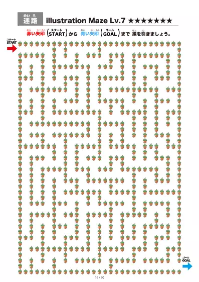 「イラスト（どんぐり）迷路（LV7)」イラスト（どんぐり）迷路（LV7)