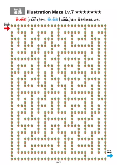 「イラスト（どんぐり）迷路（LV7)」イラスト（どんぐり）迷路（LV7)