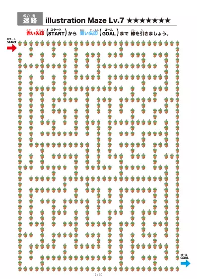 「イラスト（どんぐり）迷路（LV7)」イラスト（どんぐり）迷路（LV7)