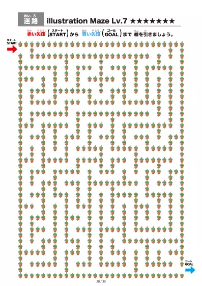 「イラスト（どんぐり）迷路（LV7)」イラスト（どんぐり）迷路（LV7)