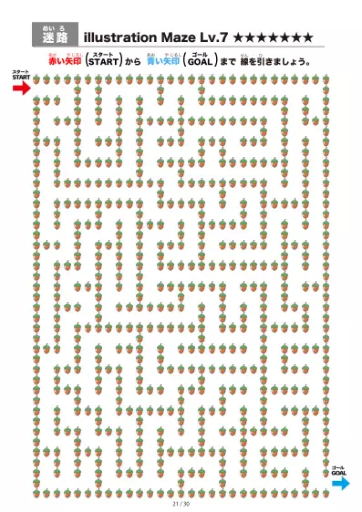 「イラスト（どんぐり）迷路（LV7)」イラスト（どんぐり）迷路（LV7)