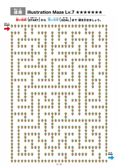 「イラスト（どんぐり）迷路（LV7)」イラスト（どんぐり）迷路（LV7)