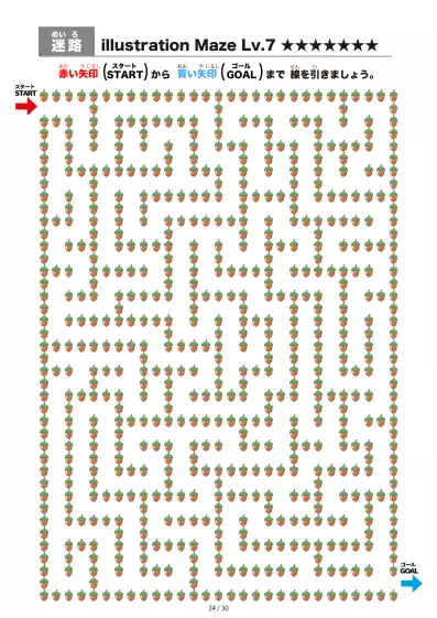 「イラスト（どんぐり）迷路（LV7)」イラスト（どんぐり）迷路（LV7)