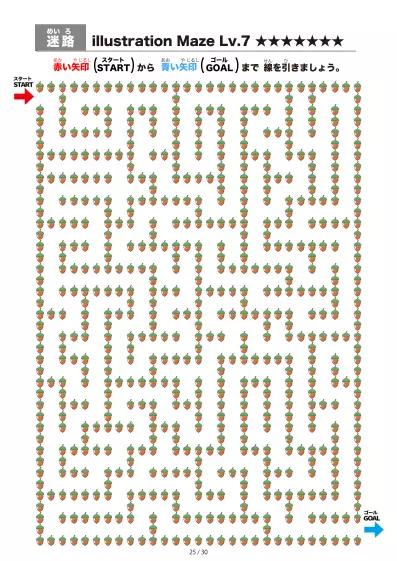 「イラスト（どんぐり）迷路（LV7)」イラスト（どんぐり）迷路（LV7)