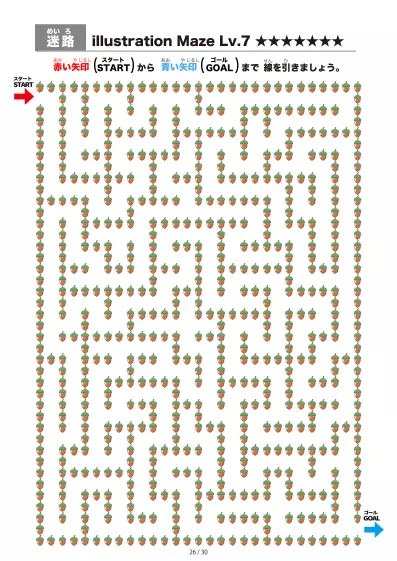 「イラスト（どんぐり）迷路（LV7)」イラスト（どんぐり）迷路（LV7)