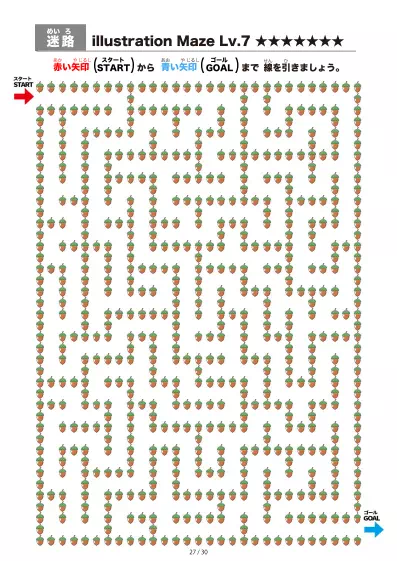 「イラスト（どんぐり）迷路（LV7)」イラスト（どんぐり）迷路（LV7)