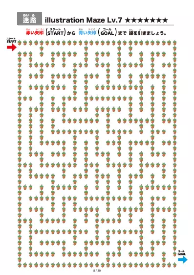 「イラスト（どんぐり）迷路（LV7)」イラスト（どんぐり）迷路（LV7)