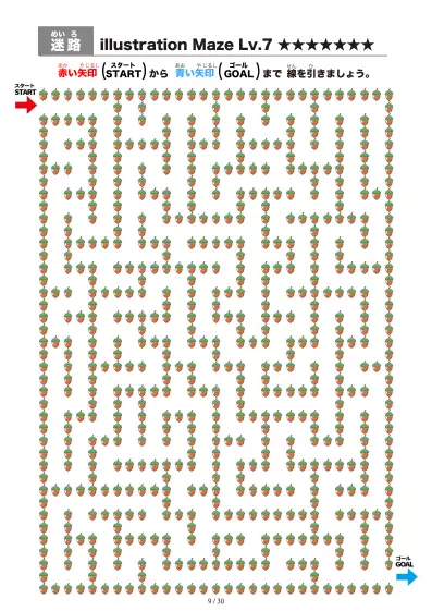 「イラスト（どんぐり）迷路（LV7)」イラスト（どんぐり）迷路（LV7)