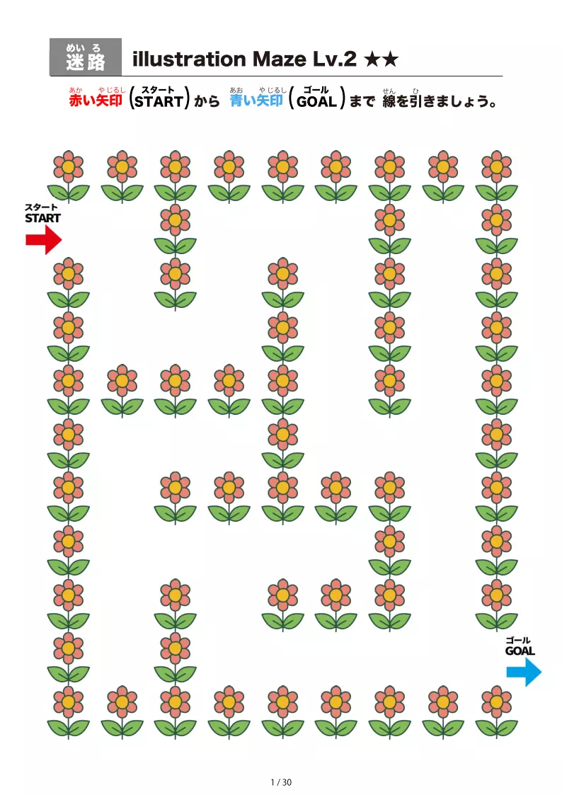難易度7段階のレベル2 イラストで作られているピンクの花の中を進む迷路プリント(計30ページ)