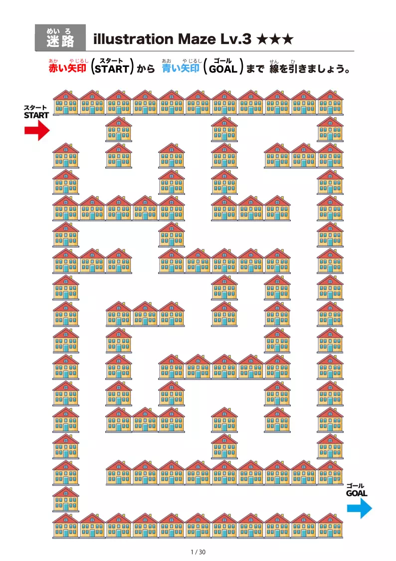 難易度7段階のレベル3 イラストで作られているたくさんの家の間を進む迷路プリント(計30ページ)