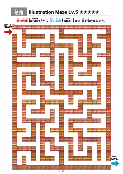 「イラスト（レンガ）迷路（LV6)」イラスト（レンガ）迷路（LV6)