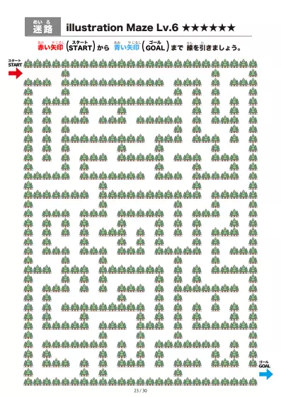 「イラスト（林にある道）迷路（LV6)」イラスト（林にある道）迷路（LV6)