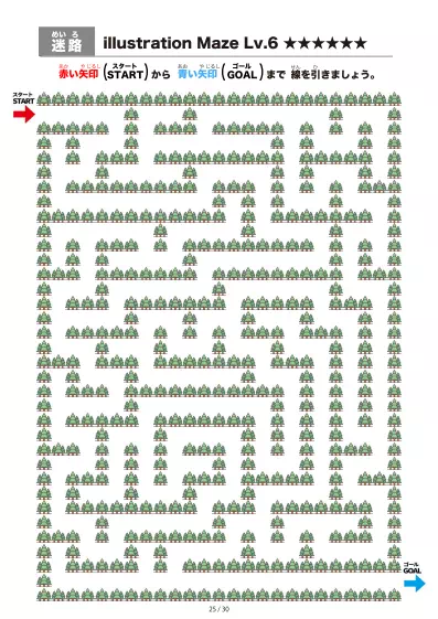 「イラスト（林にある道）迷路（LV6)」イラスト（林にある道）迷路（LV6)
