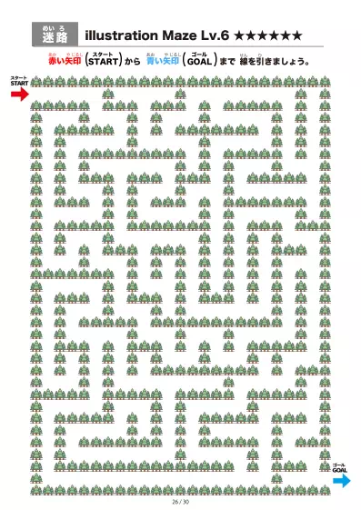 「イラスト（林にある道）迷路（LV6)」イラスト（林にある道）迷路（LV6)