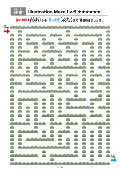 「イラスト（林にある道）迷路（LV6)」イラスト（林にある道）迷路（LV6)