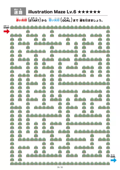 「イラスト（林にある道）迷路（LV6)」イラスト（林にある道）迷路（LV6)