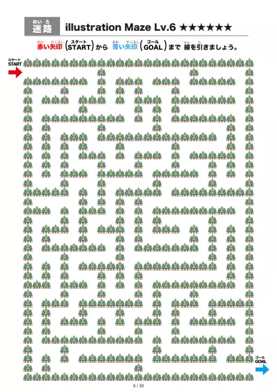 「イラスト（林にある道）迷路（LV6)」イラスト（林にある道）迷路（LV6)
