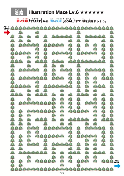 「イラスト（林にある道）迷路（LV6)」イラスト（林にある道）迷路（LV6)