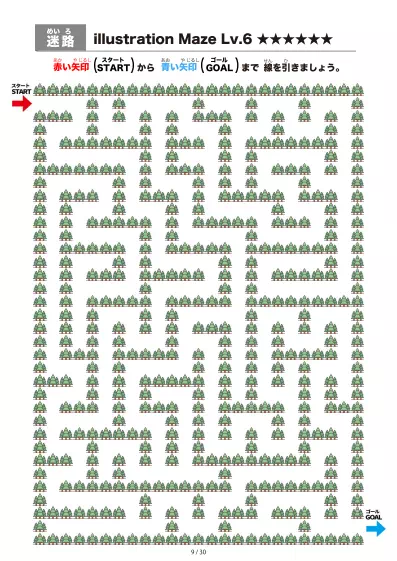「イラスト（林にある道）迷路（LV6)」イラスト（林にある道）迷路（LV6)