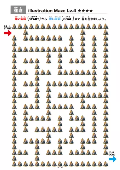 「岩石（rock)の間を進む迷路（LV4)」岩石（rock)の間を進む迷路（LV4)