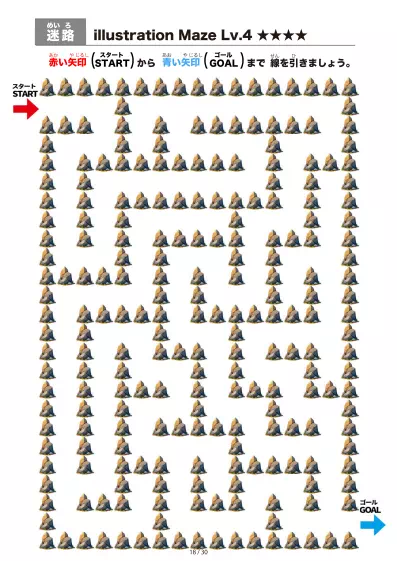 「岩石（rock)の間を進む迷路（LV4)」岩石（rock)の間を進む迷路（LV4)
