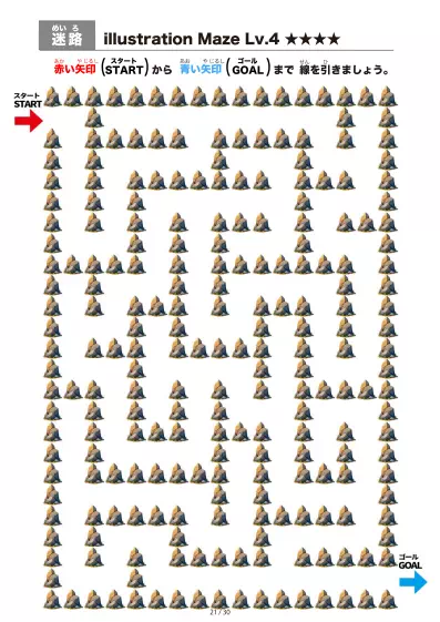 「岩石（rock)の間を進む迷路（LV4)」岩石（rock)の間を進む迷路（LV4)