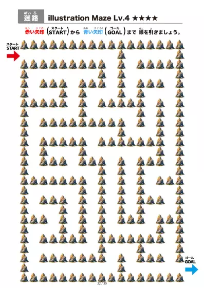 「岩石（rock)の間を進む迷路（LV4)」岩石（rock)の間を進む迷路（LV4)