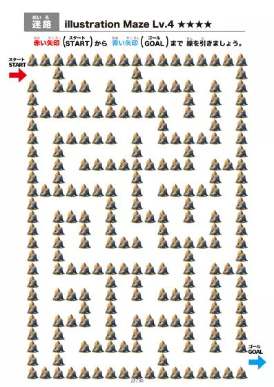 「岩石（rock)の間を進む迷路（LV4)」岩石（rock)の間を進む迷路（LV4)
