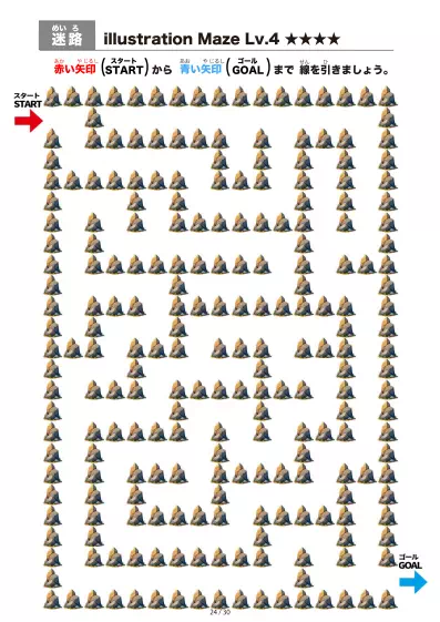 「岩石（rock)の間を進む迷路（LV4)」岩石（rock)の間を進む迷路（LV4)