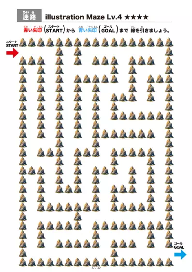 「岩石（rock)の間を進む迷路（LV4)」岩石（rock)の間を進む迷路（LV4)