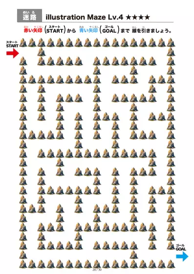 「岩石（rock)の間を進む迷路（LV4)」岩石（rock)の間を進む迷路（LV4)