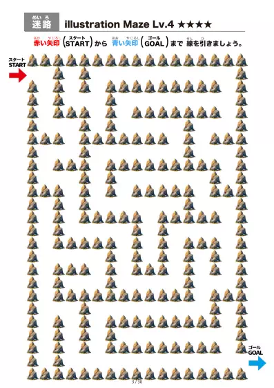 「岩石（rock)の間を進む迷路（LV4)」岩石（rock)の間を進む迷路（LV4)