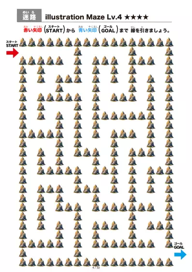 「岩石（rock)の間を進む迷路（LV4)」岩石（rock)の間を進む迷路（LV4)
