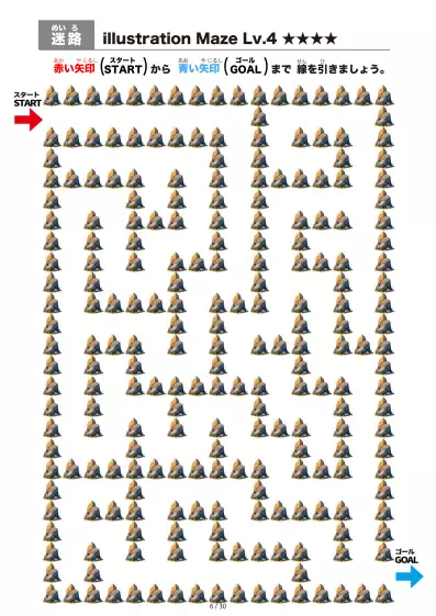 「岩石（rock)の間を進む迷路（LV4)」岩石（rock)の間を進む迷路（LV4)