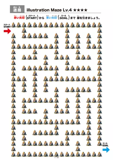 「岩石（rock)の間を進む迷路（LV4)」岩石（rock)の間を進む迷路（LV4)
