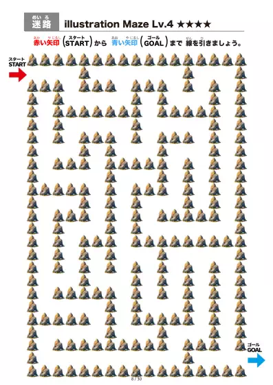 「岩石（rock)の間を進む迷路（LV4)」岩石（rock)の間を進む迷路（LV4)