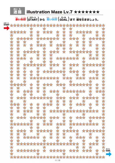 「星(star)の間を進む迷路（LV7)」星(star)の間を進む迷路（LV7)
