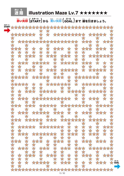 「星(star)の間を進む迷路（LV7)」星(star)の間を進む迷路（LV7)