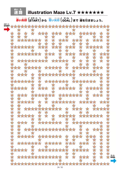 「星(star)の間を進む迷路（LV7)」星(star)の間を進む迷路（LV7)