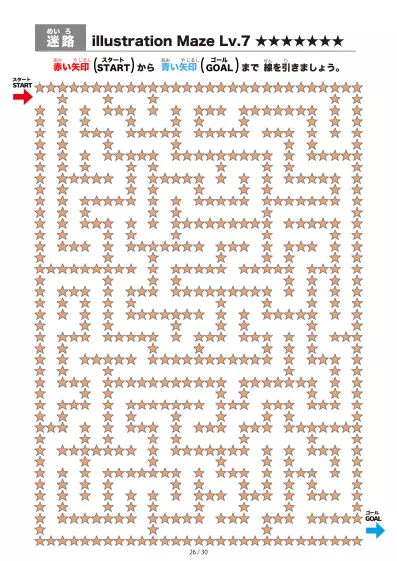 「星(star)の間を進む迷路（LV7)」星(star)の間を進む迷路（LV7)