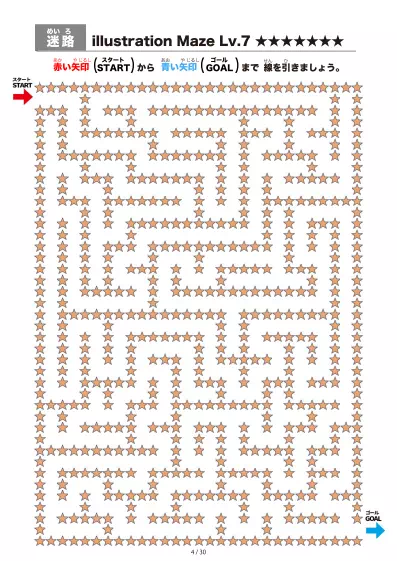 「星(star)の間を進む迷路（LV7)」星(star)の間を進む迷路（LV7)