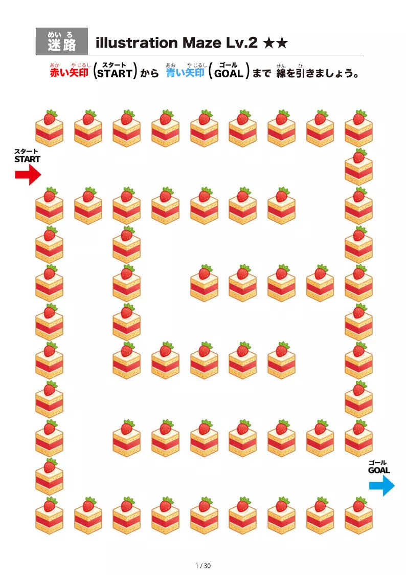 いちごケーキ の間を進む迷路(LV2)