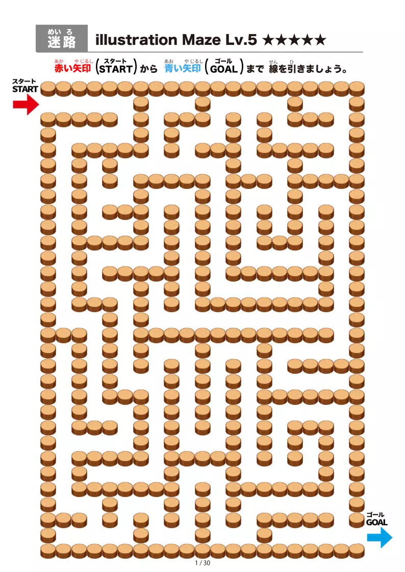 やや難しい迷路プリント(切り株)