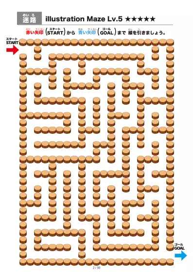「切り株（stump)の間を進む迷路（LV5)」切り株（stump)の間を進む迷路（LV5)