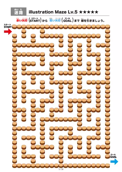 「切り株（stump)の間を進む迷路（LV5)」切り株（stump)の間を進む迷路（LV5)