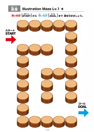 「切り株（stump) の間を進む迷路（LV1)」切り株（stump) の間を進む迷路（LV1)